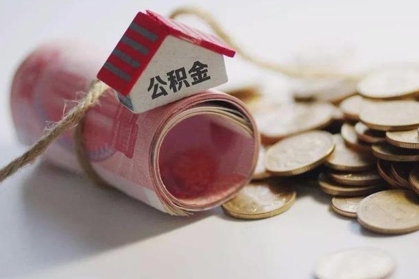呼伦贝尔公积金贷款app不看征信（公积金贷款不看征信不看流水是什么意思）